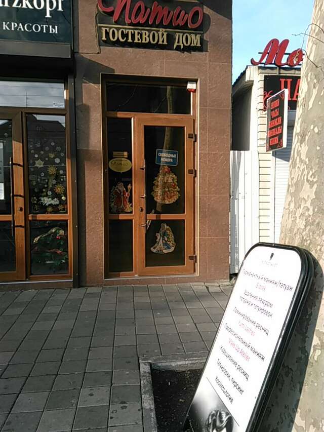 Гостиница Патио Анапа-26